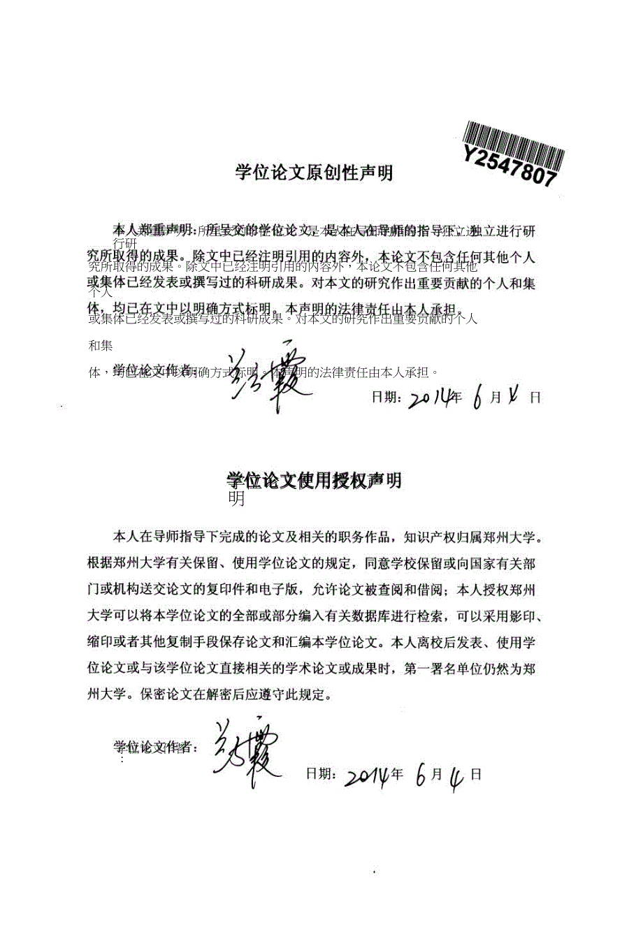 连续性护理服务在起搏器植入老年患者中的应用研究 (1).doc_第2页