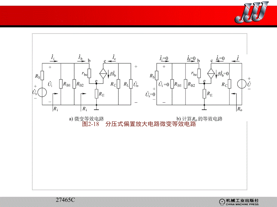 电子技术 电工学2 教学课件 ppt 作者 王黎明 _ 第3章_第5页