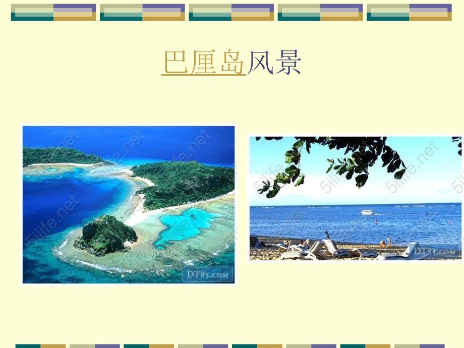 旅游景区管理 教学课件 ppt 作者 章 平 李晓光 主编 第12章  旅游景区危机管理_第3页