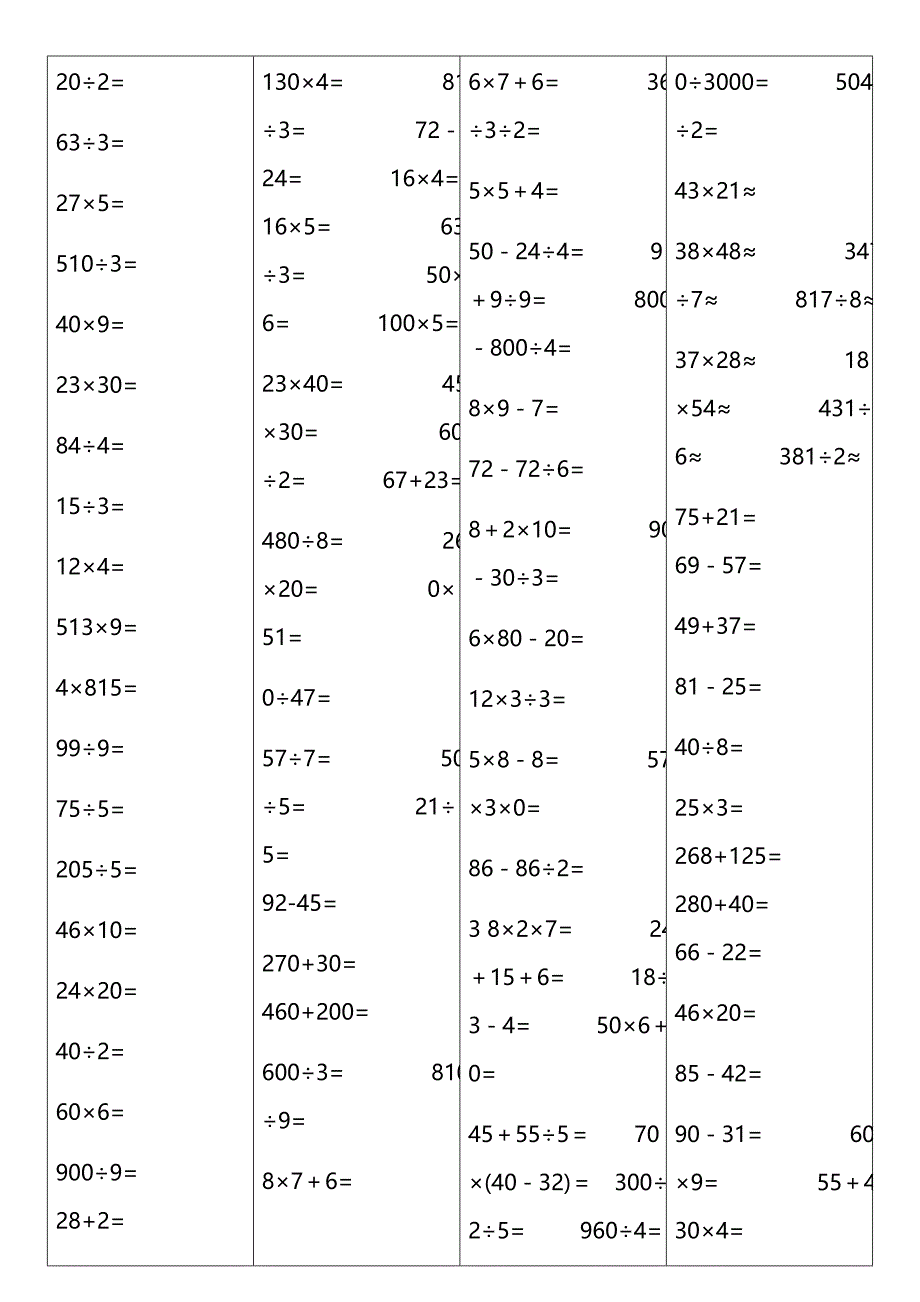 三年级口算题1000道_第1页