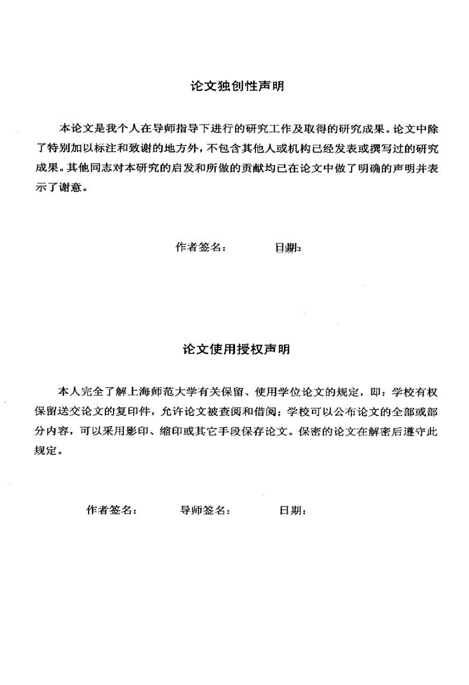 纽约市犯罪率下降的经济学分析：1990-2005——及纽约市经验对上海市的启示.doc_第4页