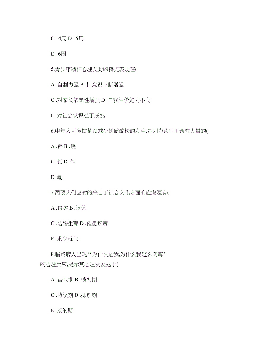 全国2010年4月高等教育自学考试社区护理学(一)试题(精)_第2页