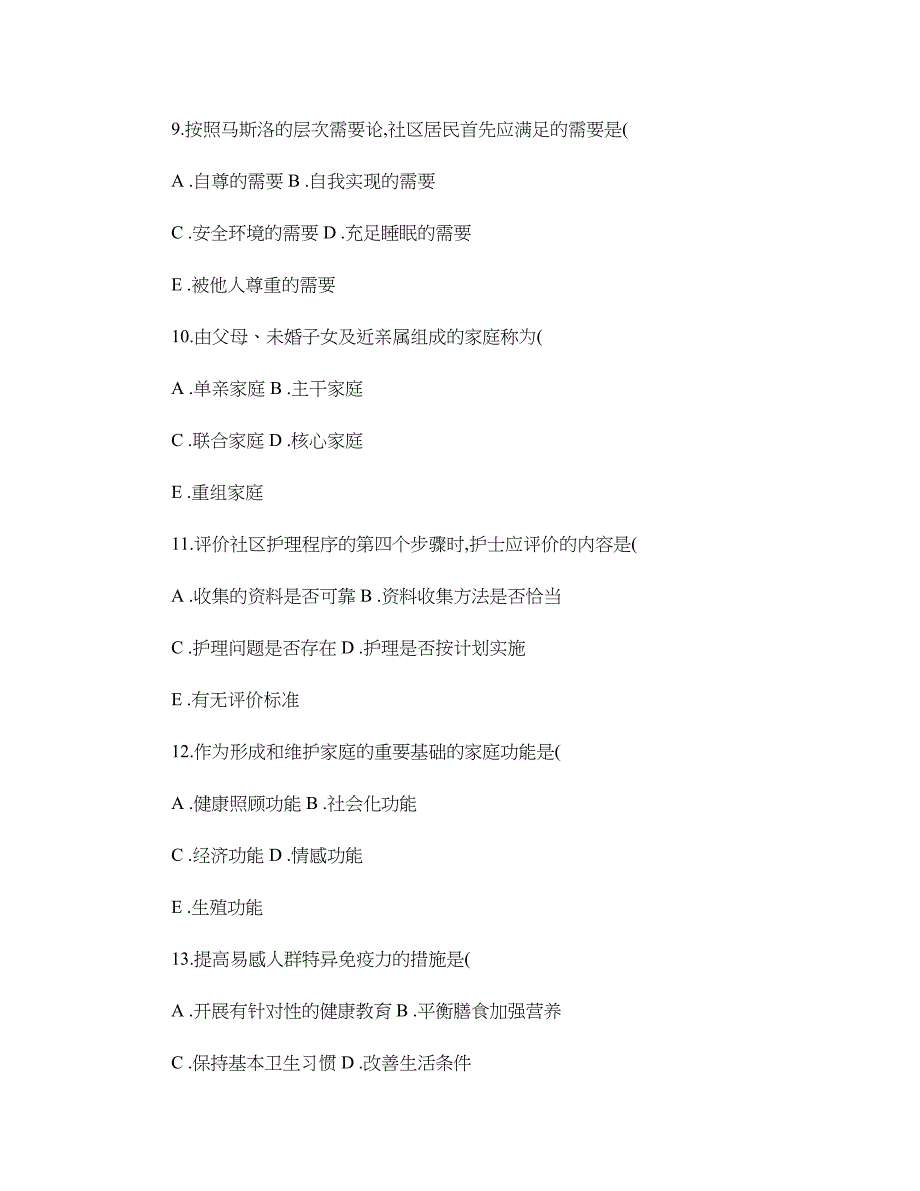 全国2010年4月高等教育自学考试社区护理学(一)试题(精)_第3页