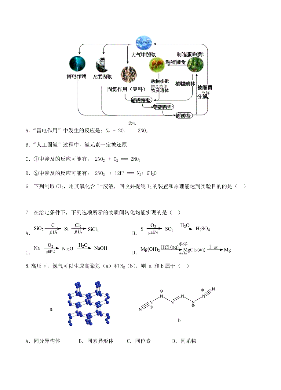 福建省2018届高三上学期第二次阶段考试化学试卷 含答案_第3页