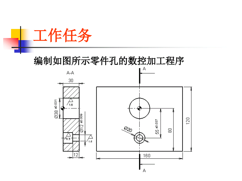 数控加工程序编制 教学课件 ppt 作者 刘莉 加工中心 2_第2页