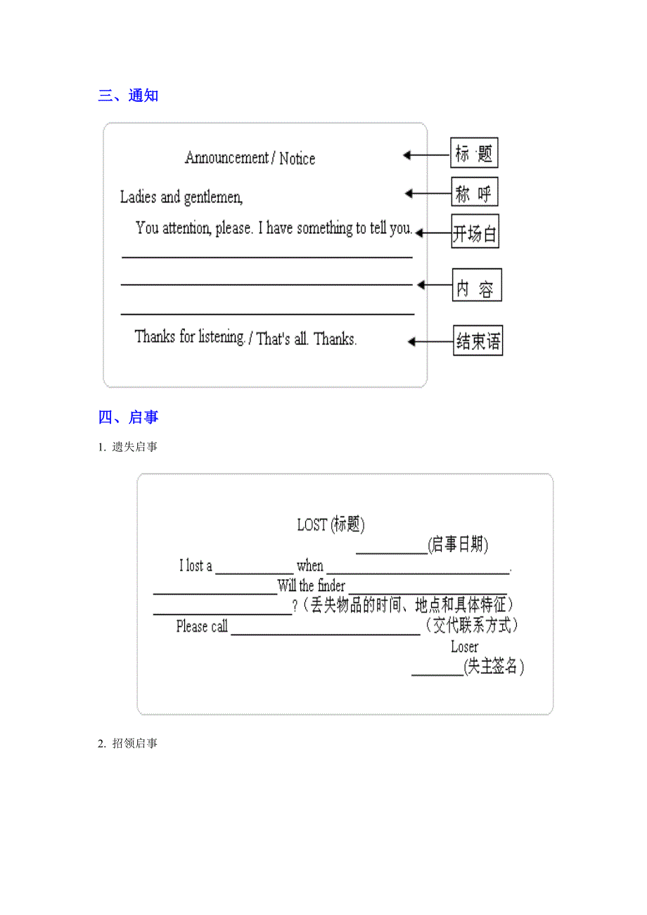 初中英语书面表达万能模板_第2页