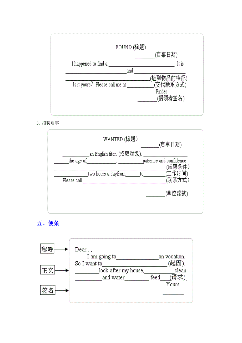 初中英语书面表达万能模板_第3页