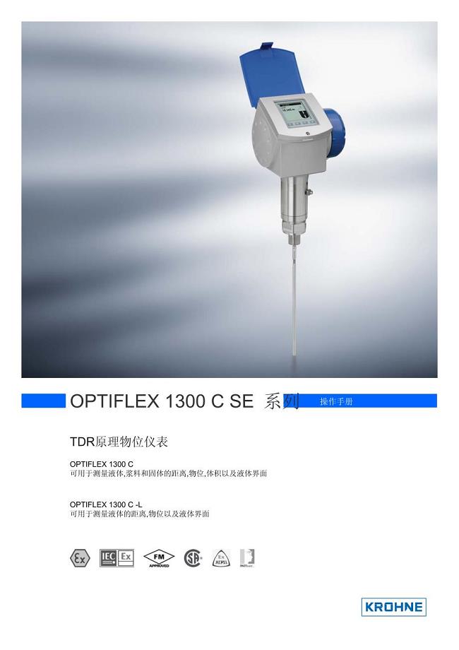 optiflex1300,操作菜单