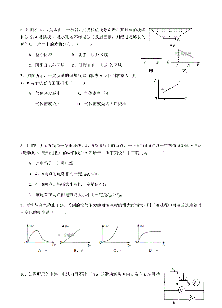 上海市青浦区2018届高三4月质量调研（二模）物理试卷 含答案_第2页