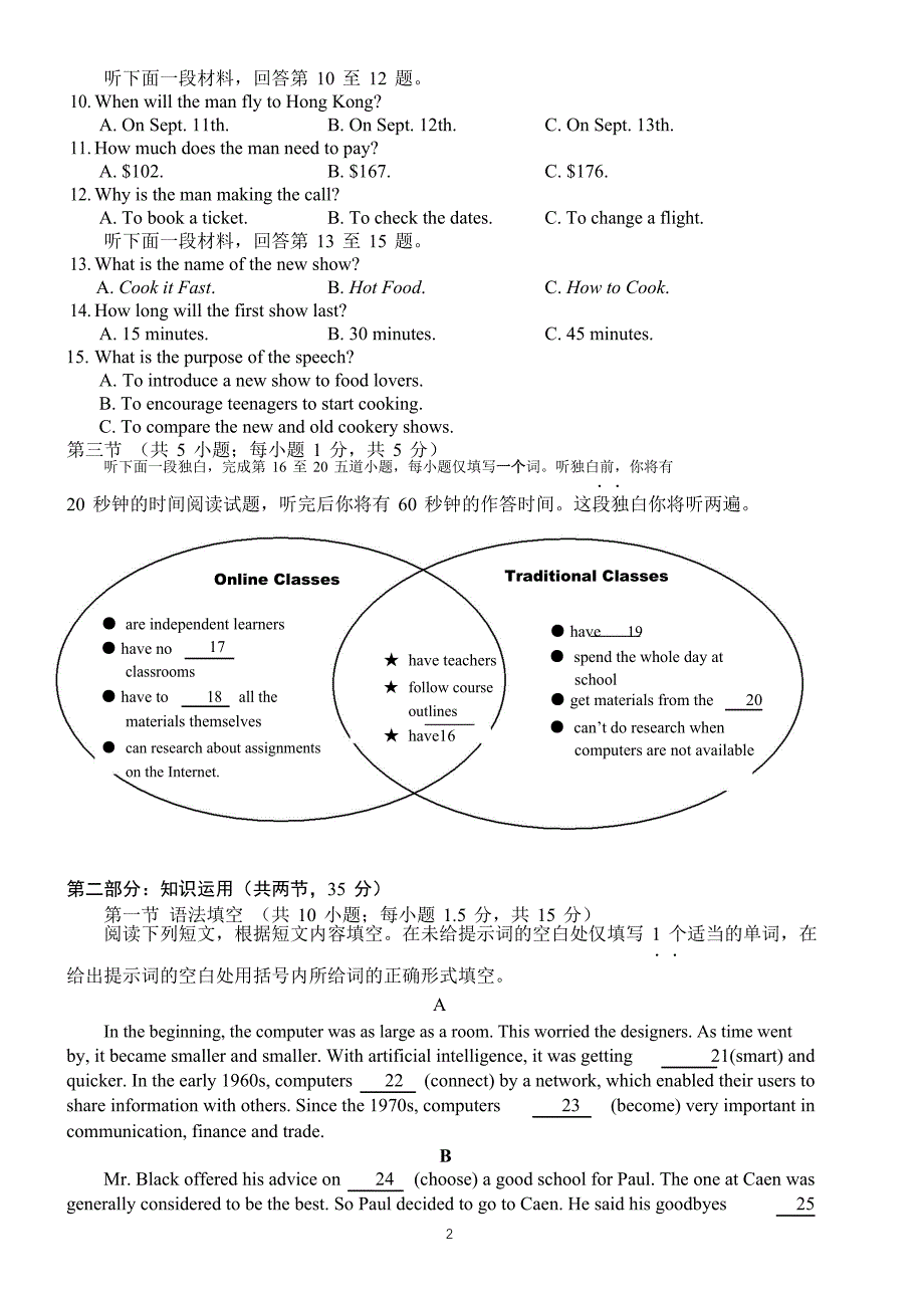 201８—2019海淀区高一年级第二学期中(2)_第2页