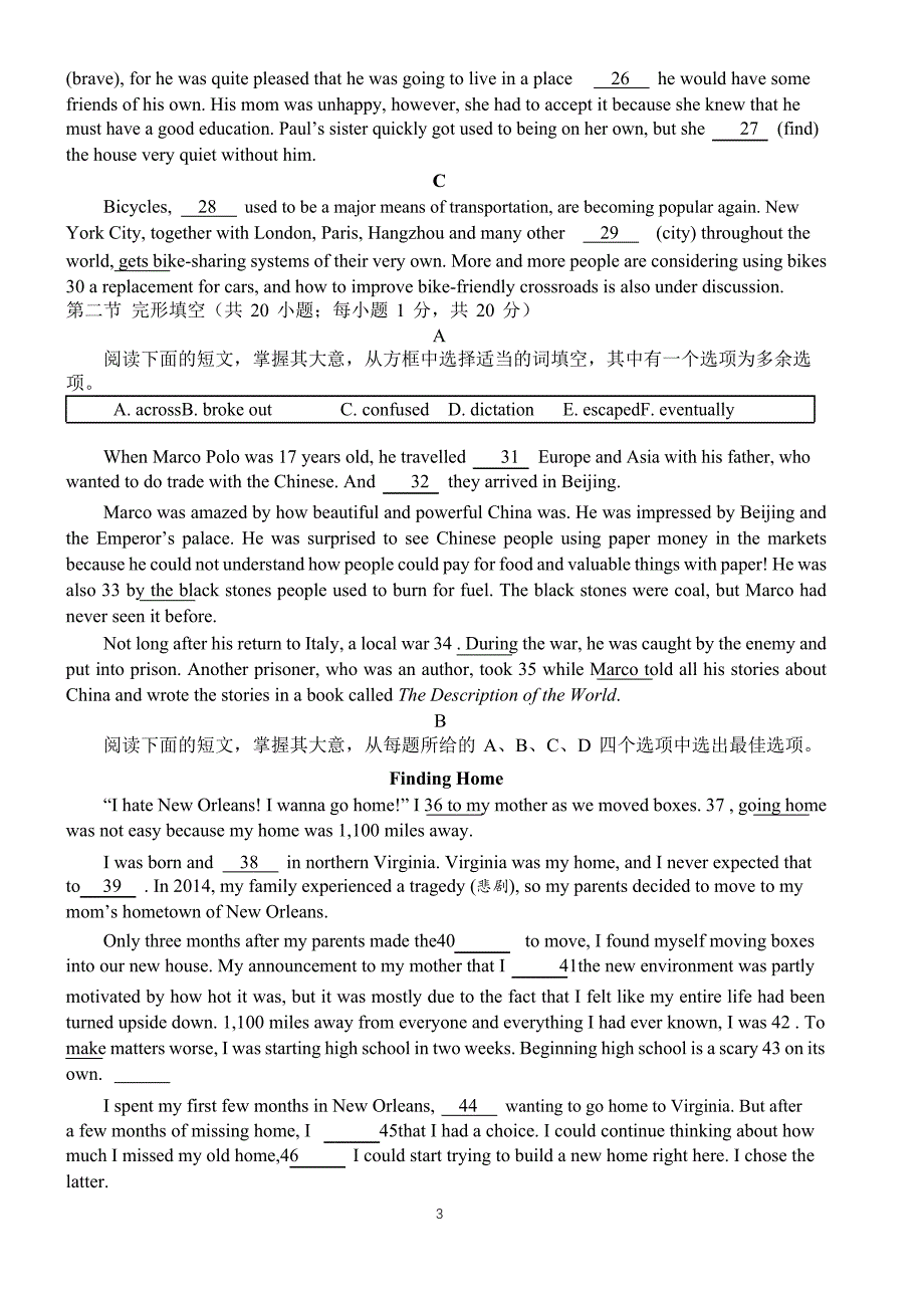 201８—2019海淀区高一年级第二学期中(2)_第3页