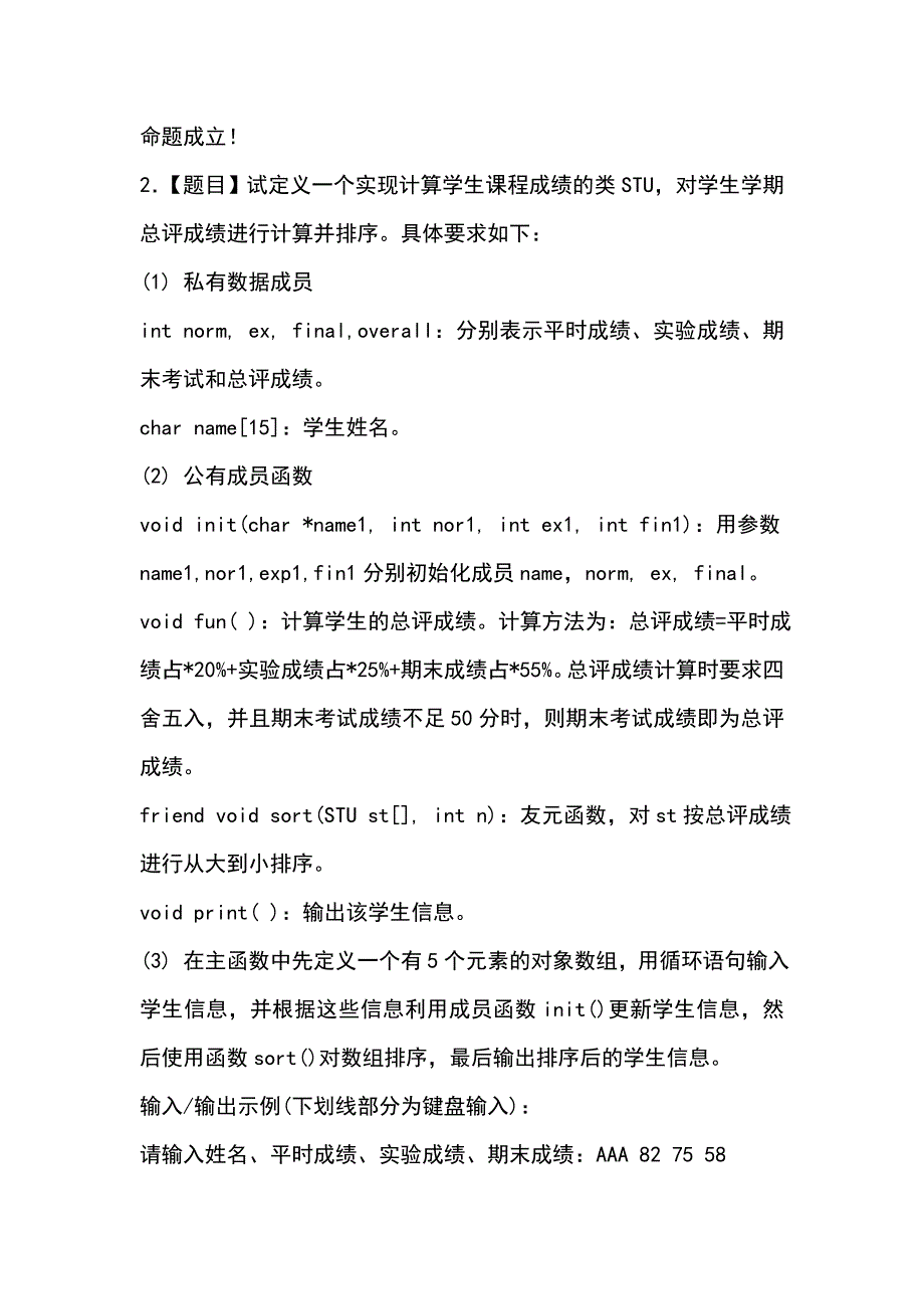 应用实践编程题答案new_第2页