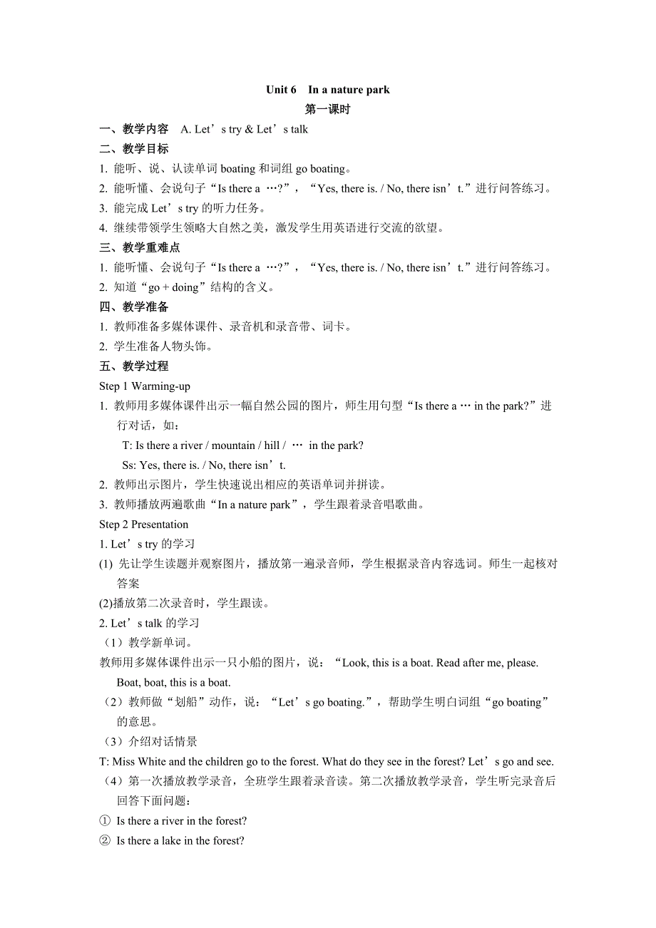 人教版小学英语五年级上册unit-6教案_第1页