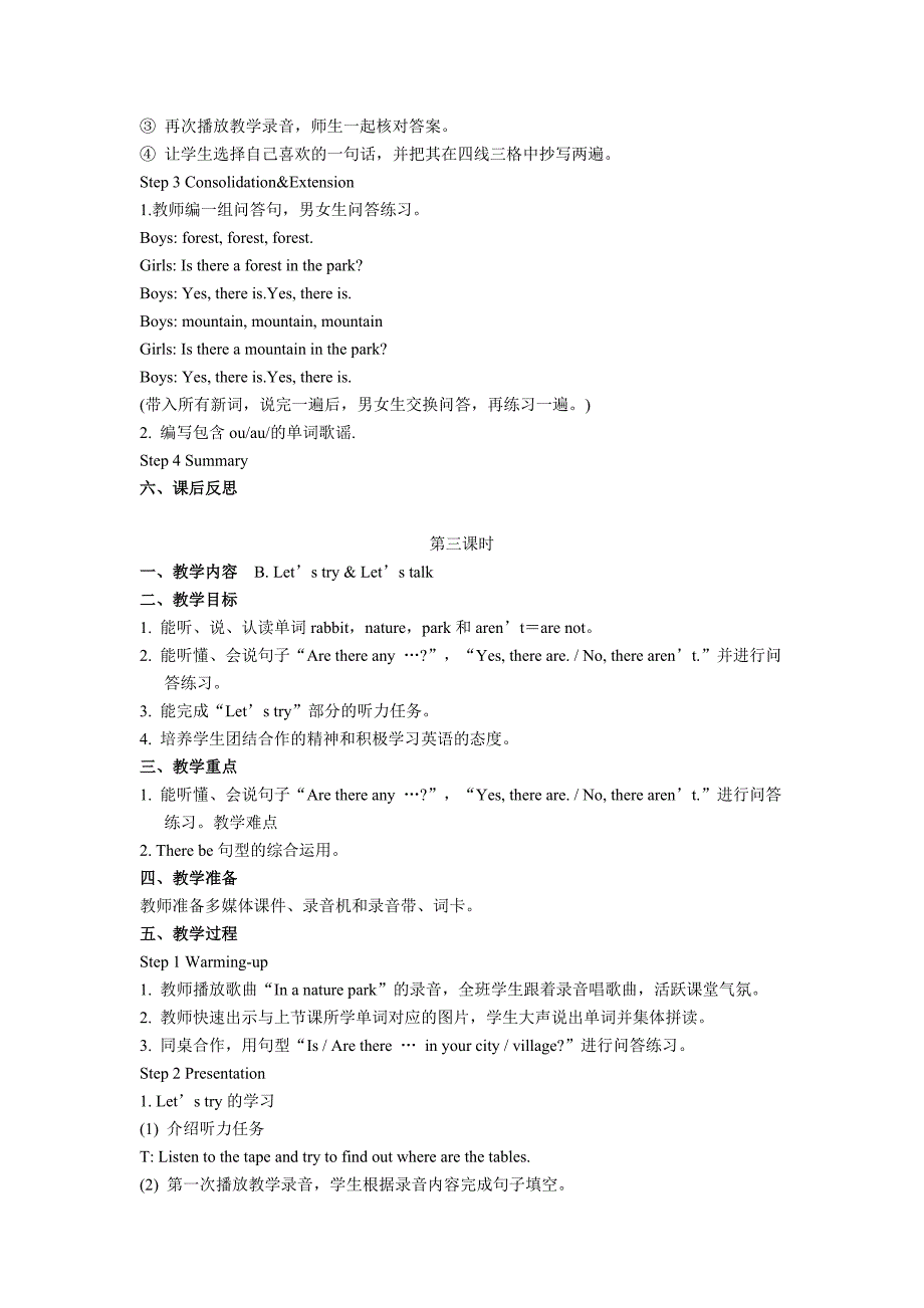 人教版小学英语五年级上册unit-6教案_第4页