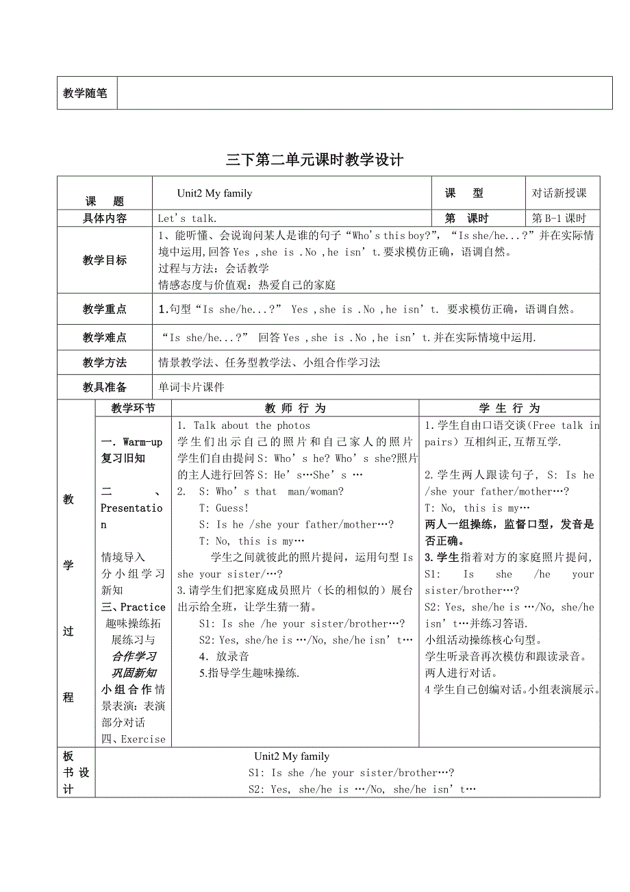 my family 教学设计_第4页