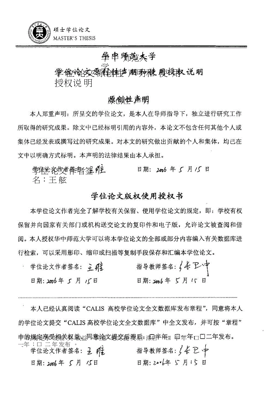 朦胧诗语言研究.doc_第4页