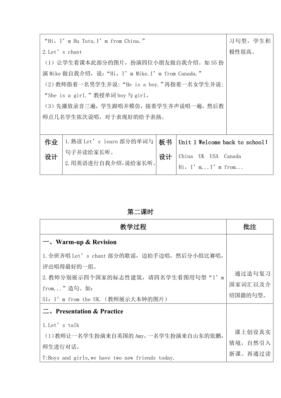 小学英语人教版pep三年级下-unit-1-教案_第3页