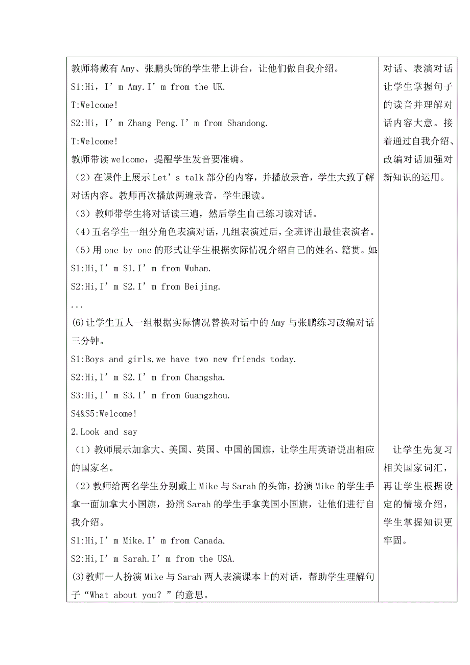 小学英语人教版pep三年级下-unit-1-教案_第4页