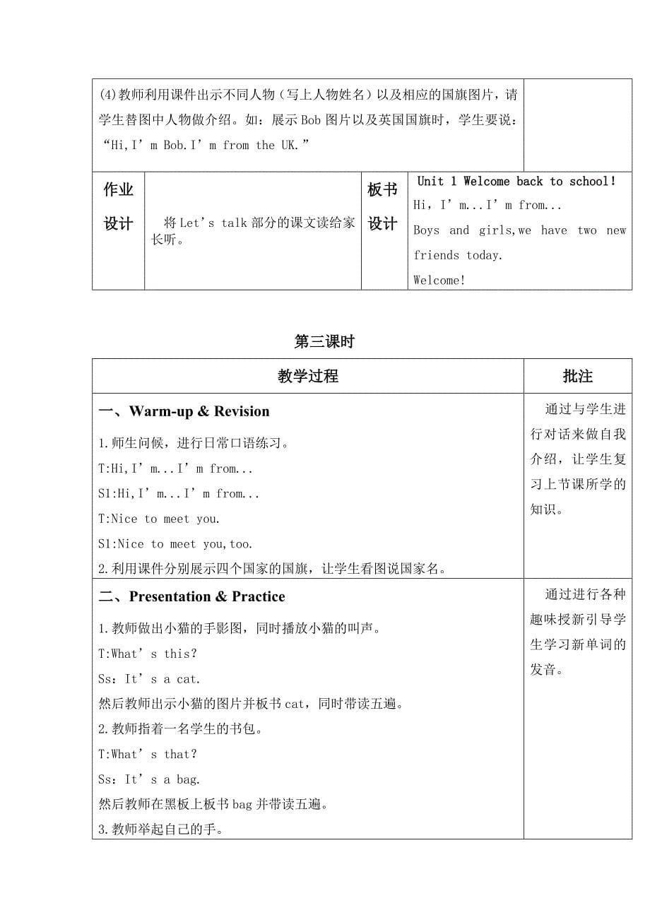 小学英语人教版pep三年级下-unit-1-教案_第5页