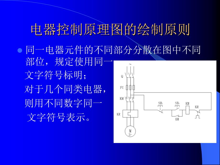 现代工厂电气控制 教学课件 ppt 作者 张凤池 曹荣敏 主编 PLC2_第3页