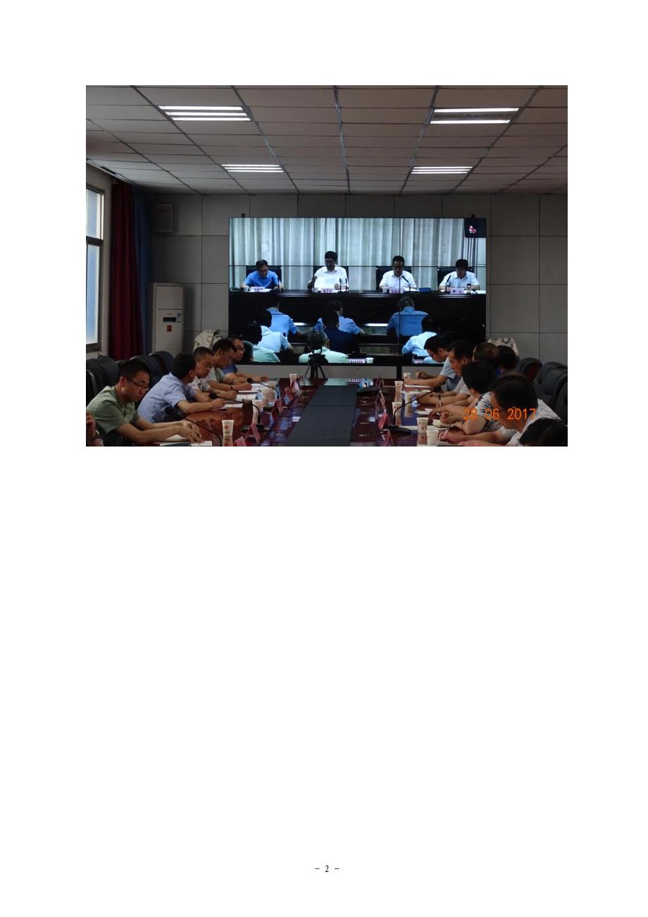 陇西县组织收看省抗旱防汛指挥部第二次成员扩大视频会议.doc_第2页