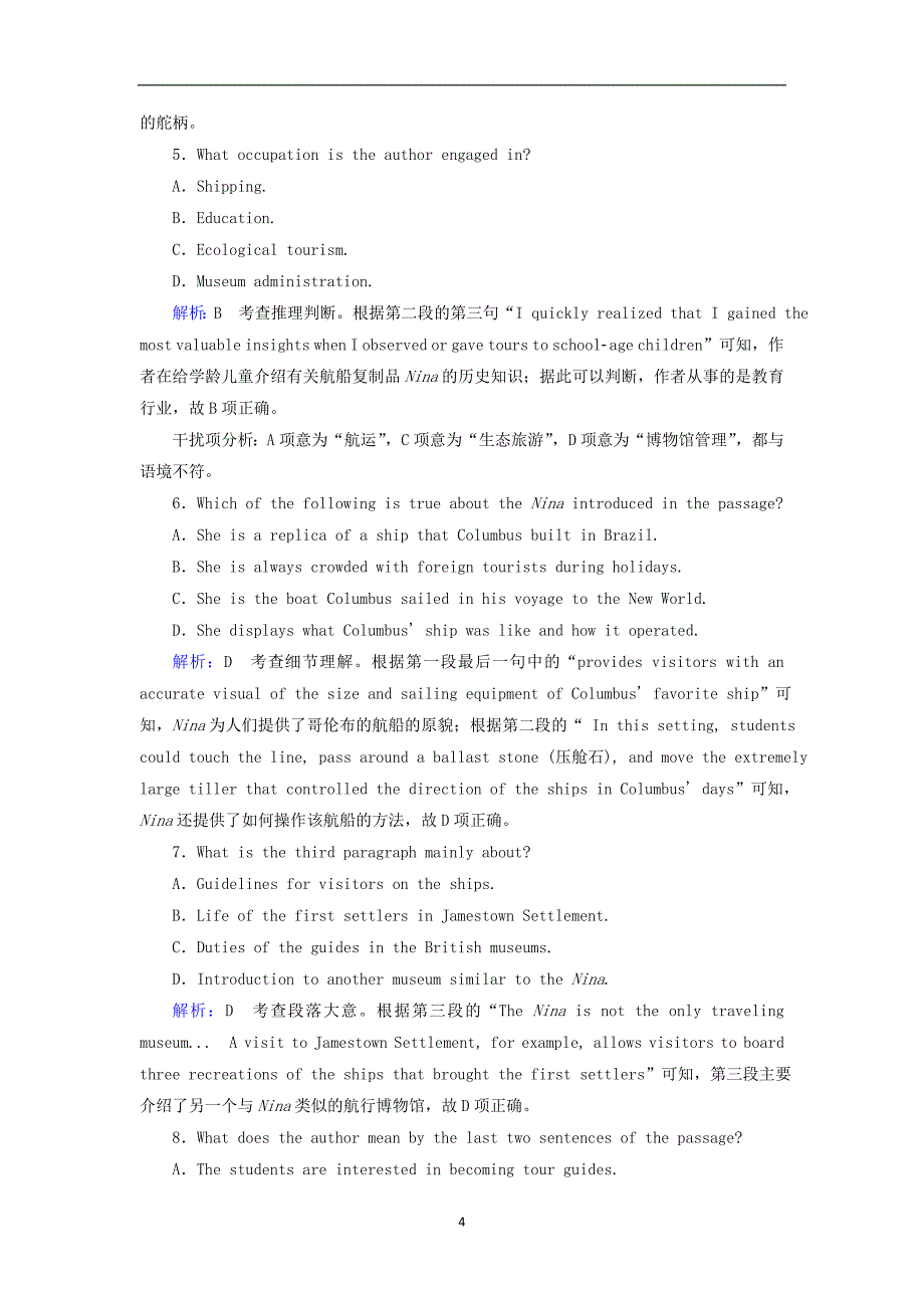 阅读理解词义猜测题专练（4）_第4页