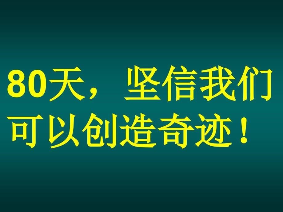 二诊后的反思(整理)_第5页