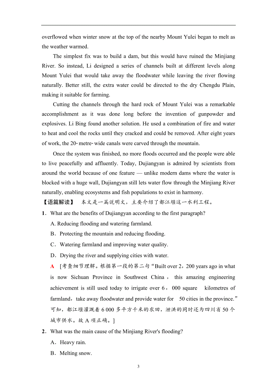 2018版 第1部分 专题1 类型9  政经史地_第3页