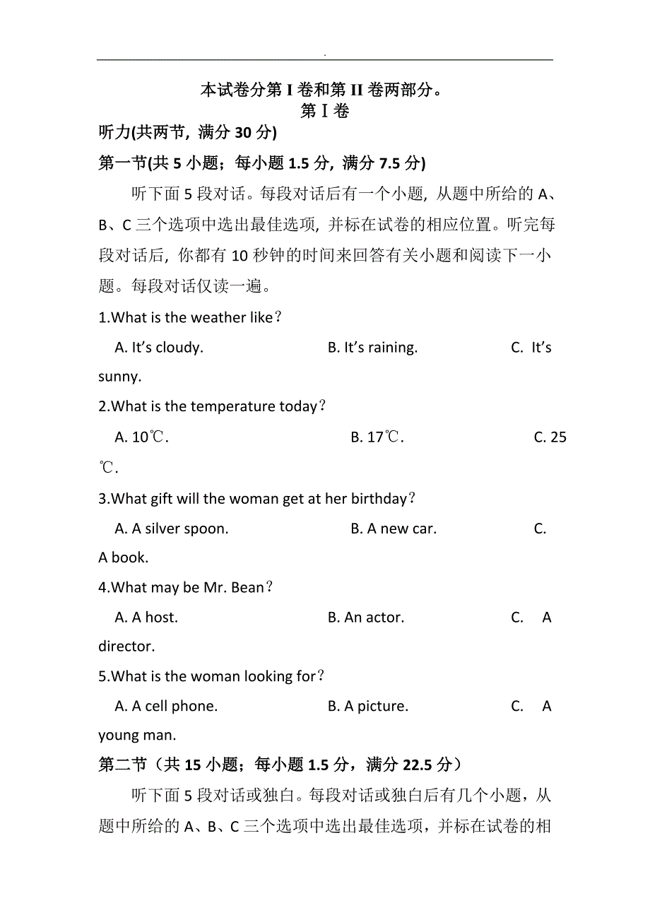 高一英语期中专业考试卷~_第1页