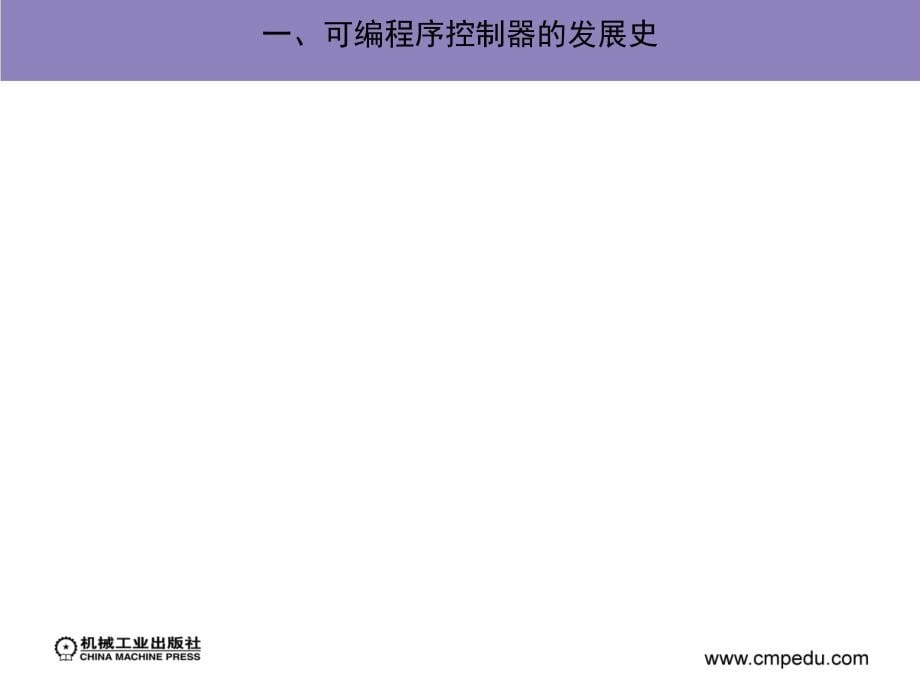 数控技术 第2版 教学课件 ppt 作者 杨有君 1_第八章_第5页