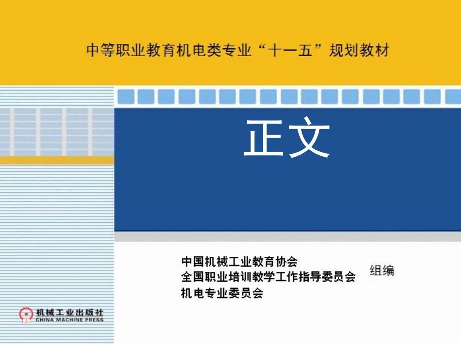 汽车运行材料 教学课件 ppt 作者 范海燕 3_模块3　汽车其他工作液_第1页