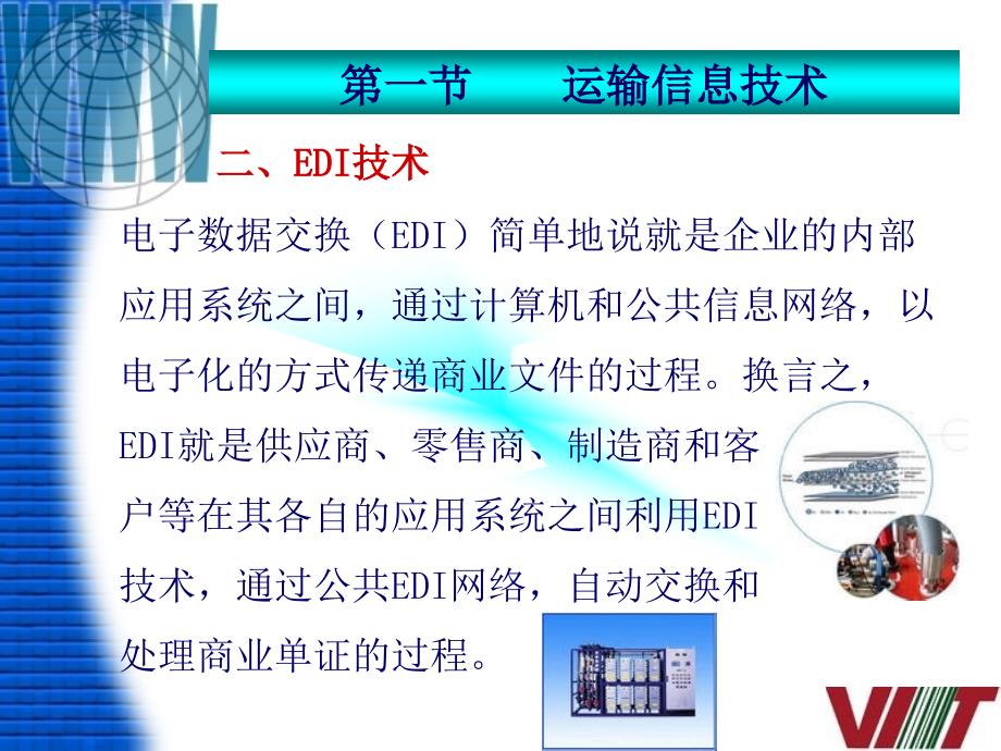 物流运输管理 教学课件 ppt 作者刘艳霞 第十章w_第4页