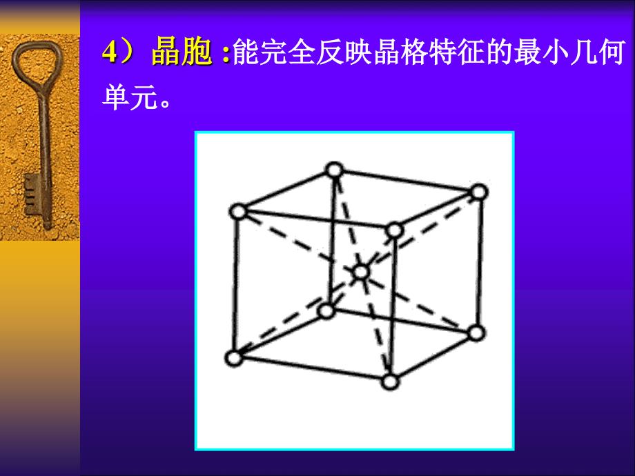 机械制造基础 教学课件 ppt 作者 朱秀琳 06课题六铁碳合金_第4页