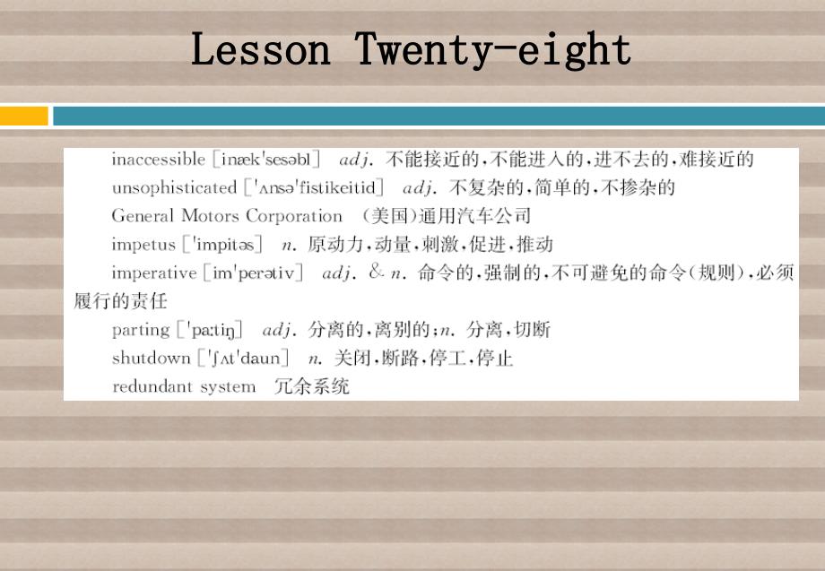 机电技术专业英语 教学课件 ppt 作者 徐起贺 张庆良pata a lesson Twenty-eight_第4页