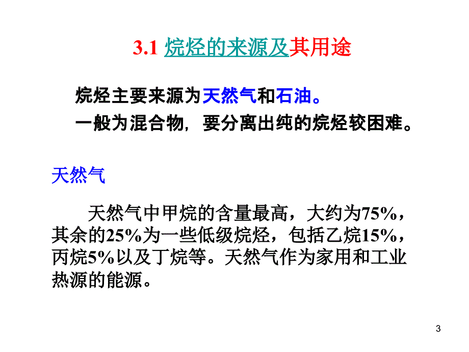 2001—2009年广西省会计从业资格考试试题及答案_第3页