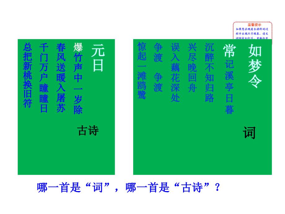 人教版历史七年级下册第12课宋元时期的都市和文化课件_第1页