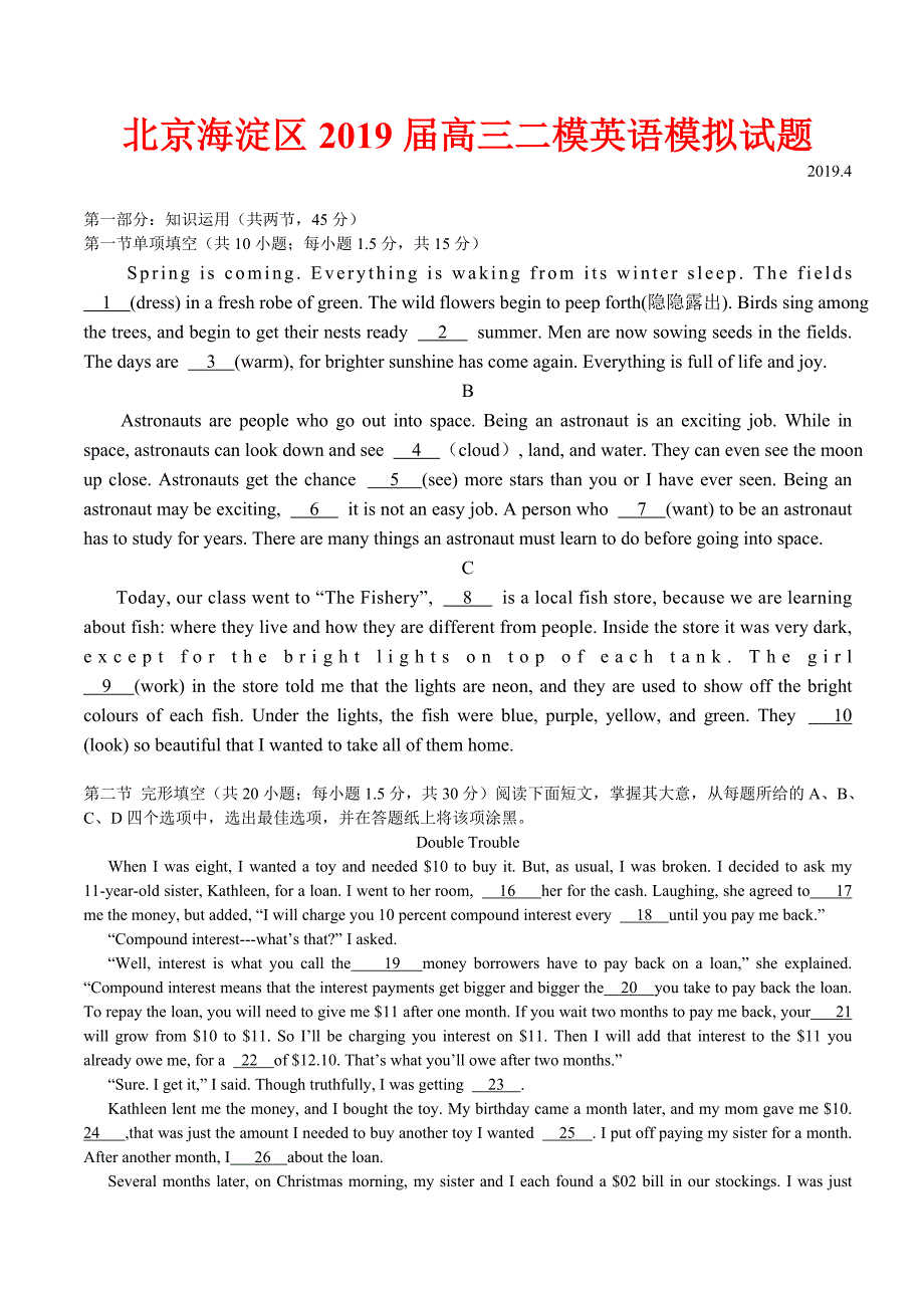 北京海淀区2019届高三二模英语模拟试题(1)_第1页