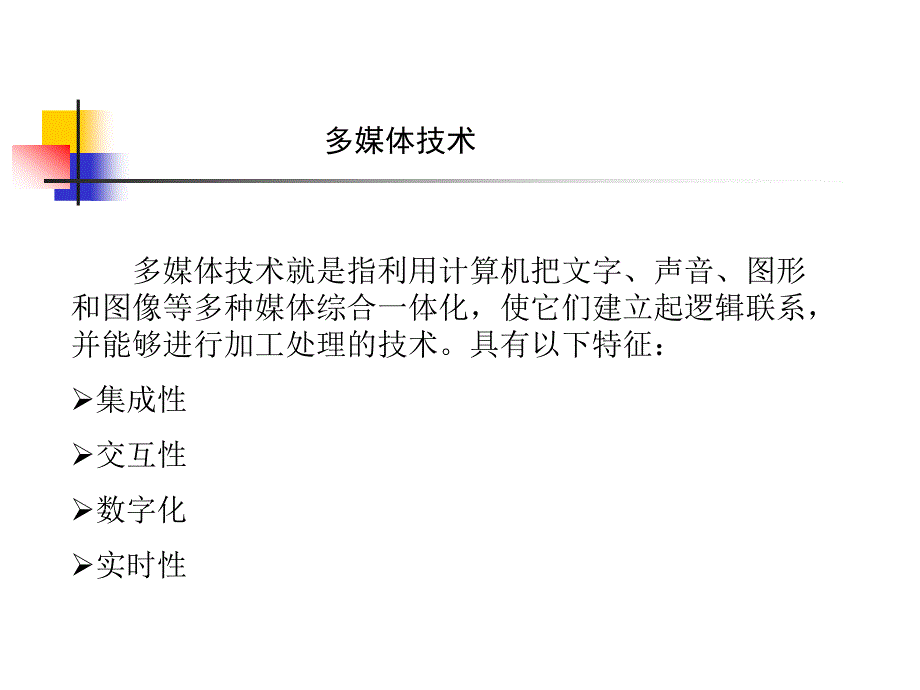 数据库技术 教学课件 ppt 作者 施伯乐 PPT-KX-12_第3页