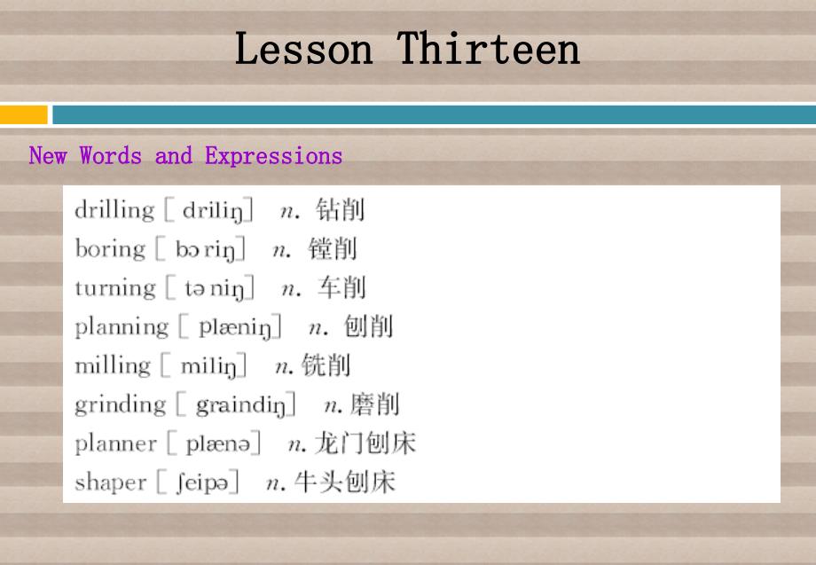 机电技术专业英语 教学课件 ppt 作者 徐起贺 张庆良pata a lesson Thirteen_第3页