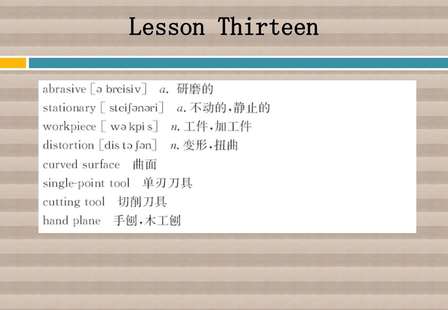 机电技术专业英语 教学课件 ppt 作者 徐起贺 张庆良pata a lesson Thirteen_第4页