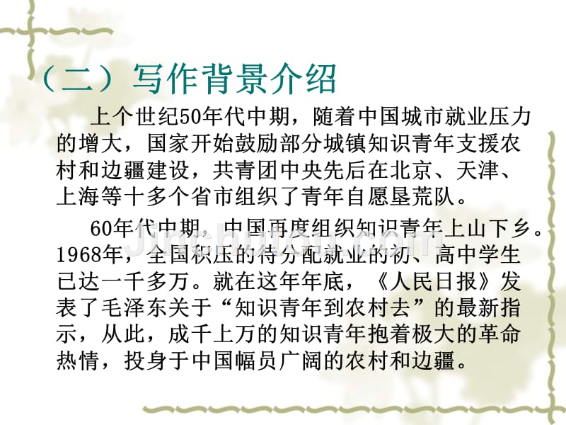 大学语文第三讲(王小波)_第4页