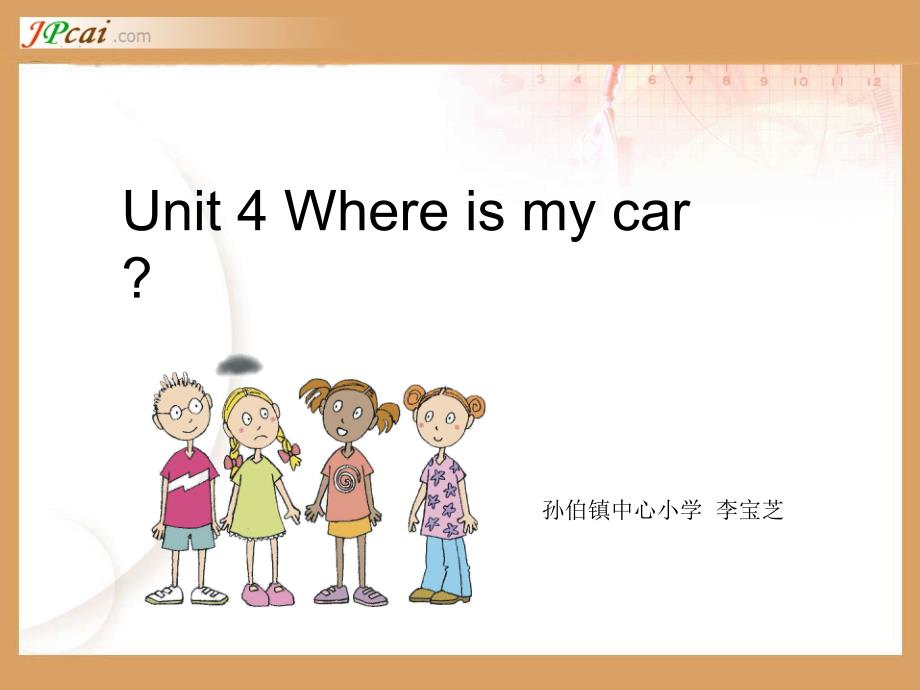 pep版小学英语三年级下unit4-where-is-my-car？课件_第1页
