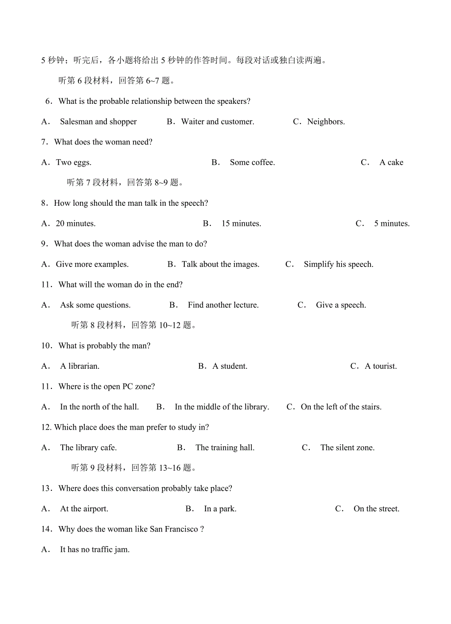 安徽省桐城中学2019届高三上学期第三次月考英语试卷 含答案_第2页