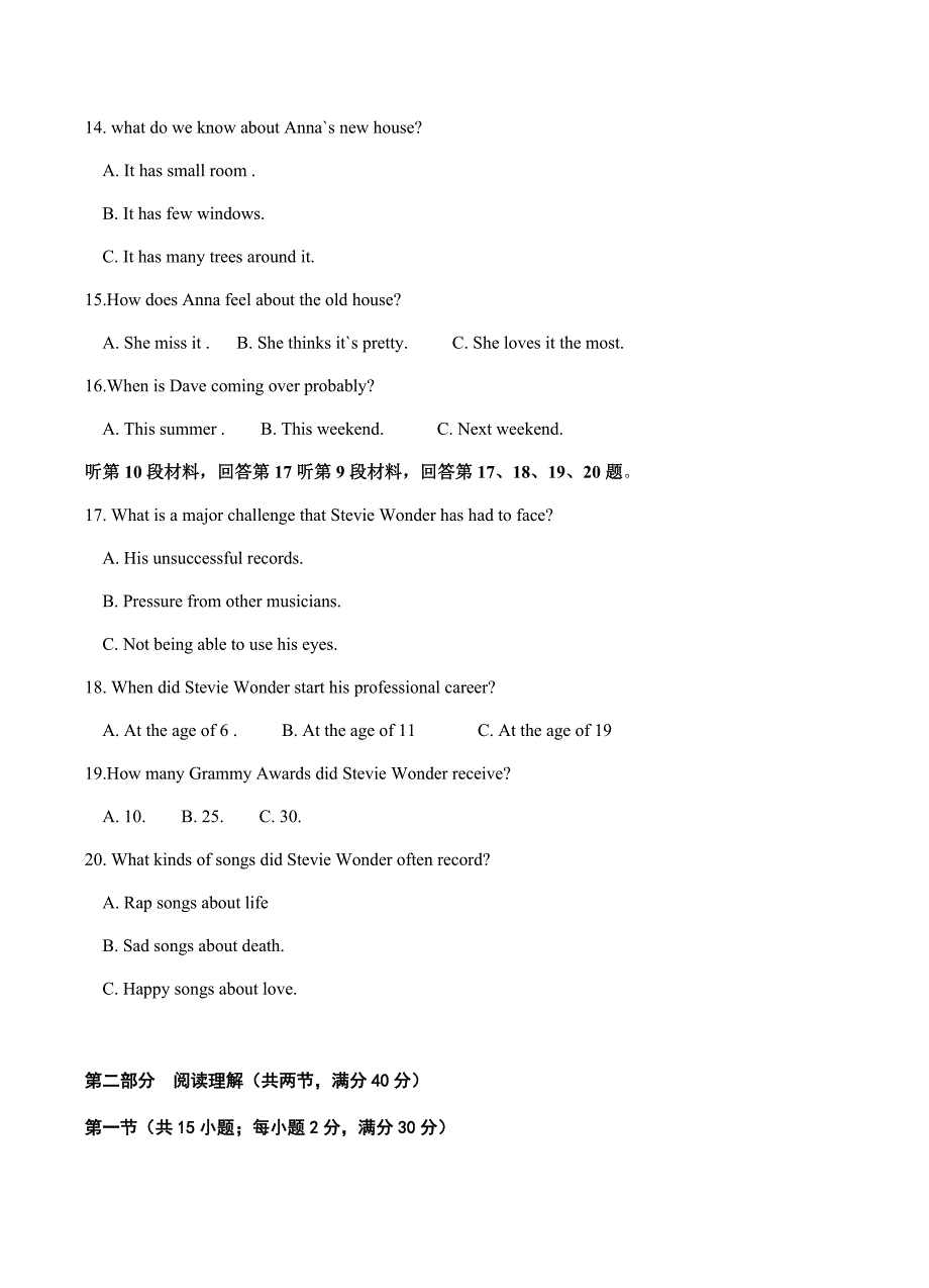 广西省龙胜中学2019届高三上学期第二次月考英语试卷 含答案_第3页