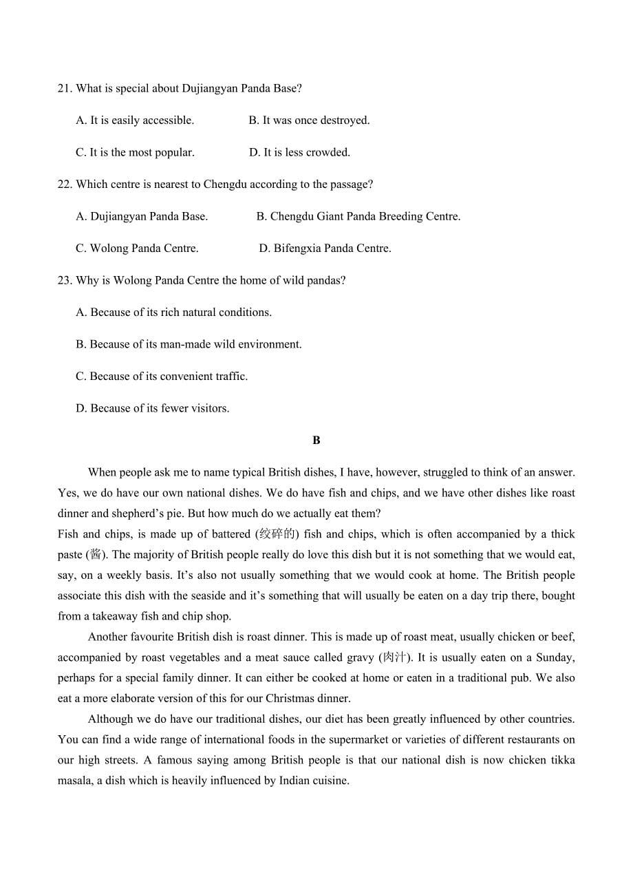 广西省龙胜中学2019届高三上学期第二次月考英语试卷 含答案_第5页