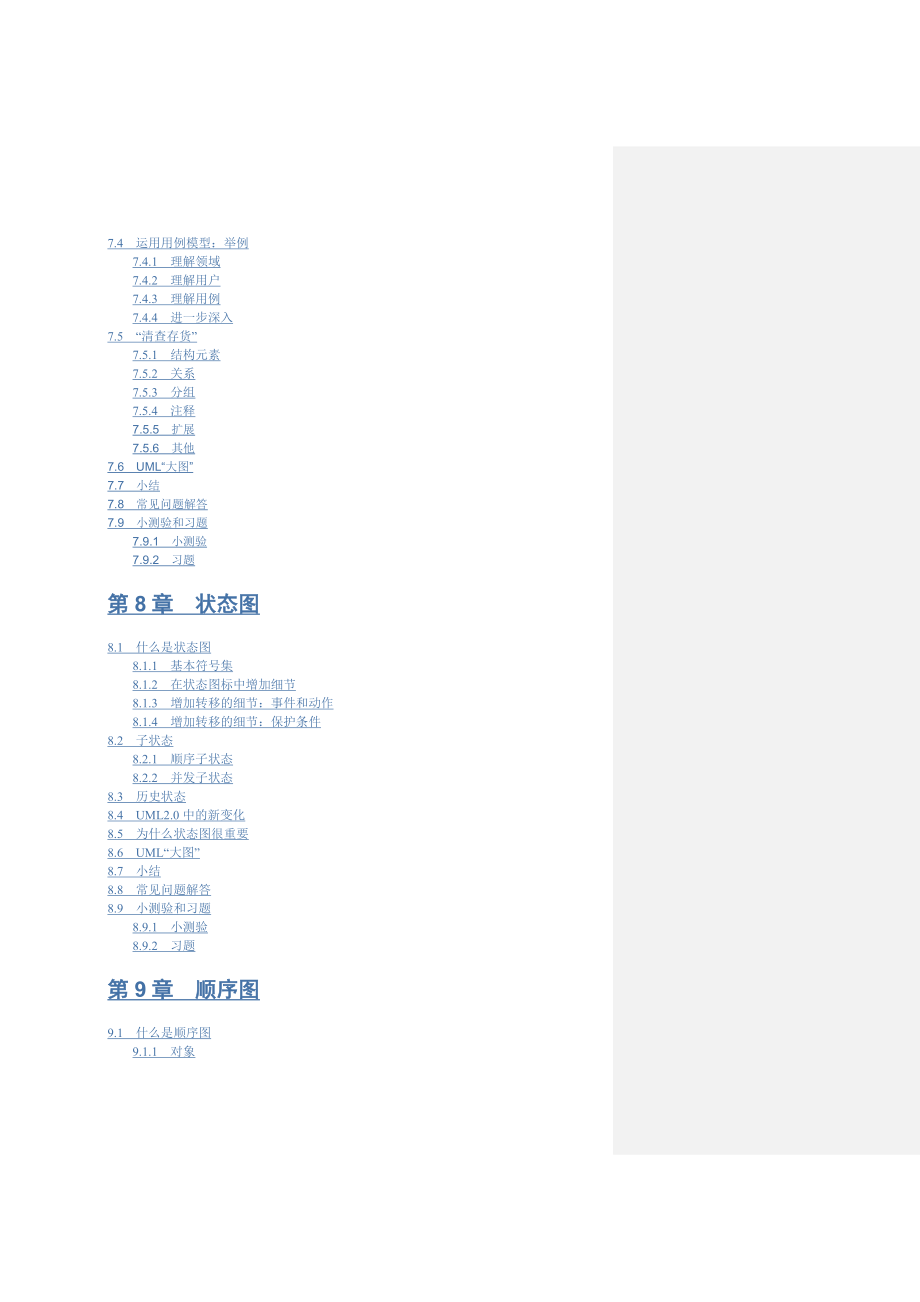 uml基础、案例与应用：第3版_第4页