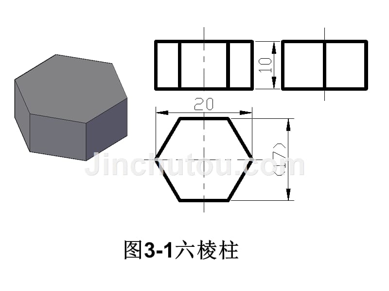 机械制图与计算机绘图 通用   双色版  教学课件 ppt 作者 陈丽 任国兴第三单元 机械制图与计算机绘图第三单元模块一_第5页