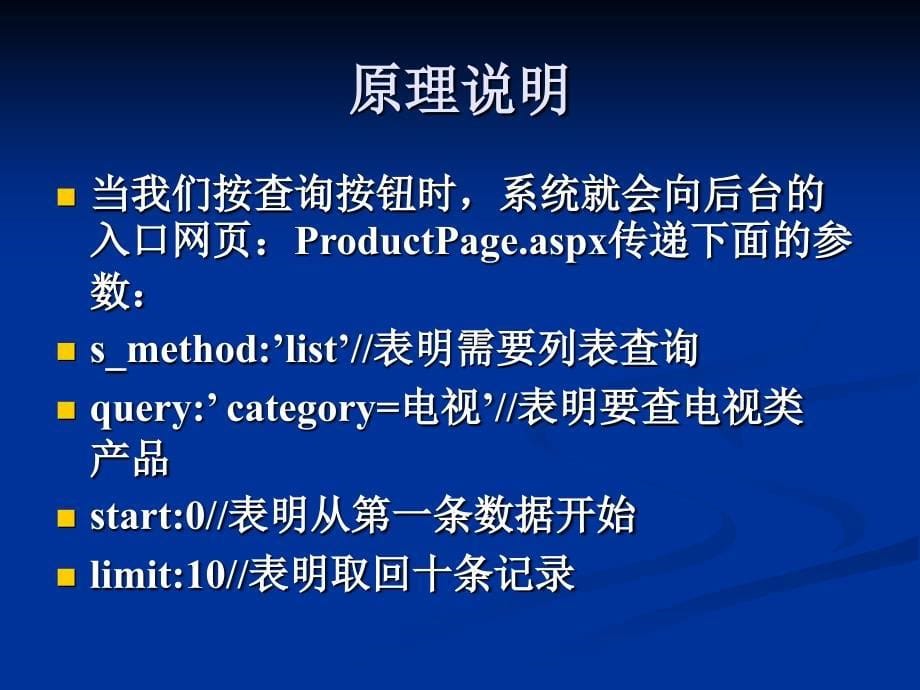 NET网站系统开发实训 教学课件 ppt 作者 洪洲 电子课件 任务4：如何快速进行.NET网站系统建设_第5页