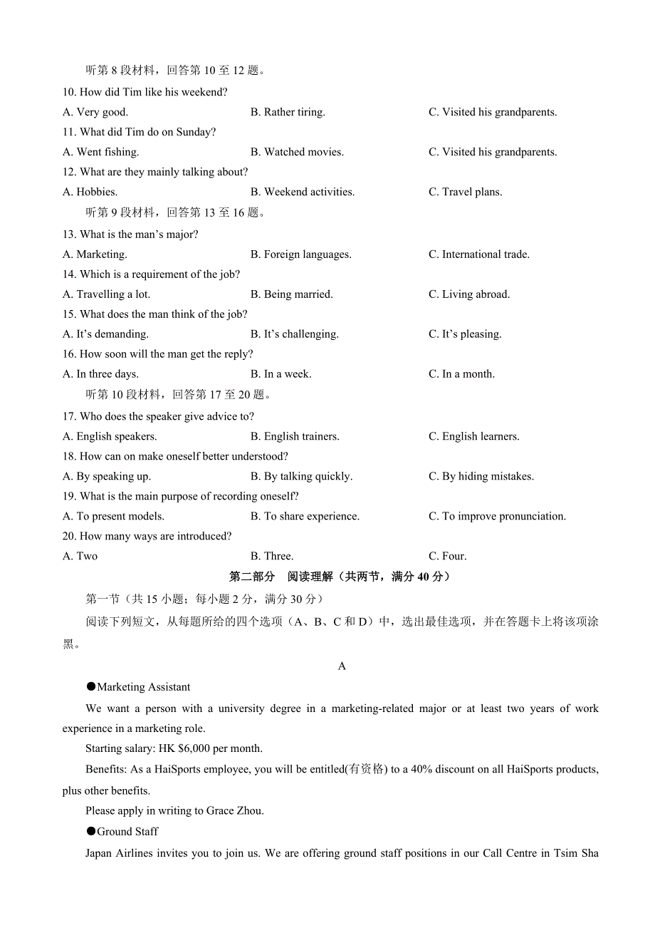 河南省郑州市中学高一英语下学期期末考试含答案_第2页