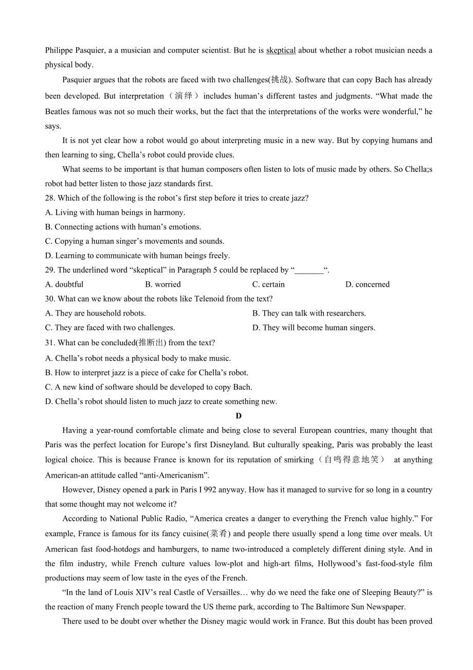 河南省郑州市中学高一英语下学期期末考试含答案_第5页
